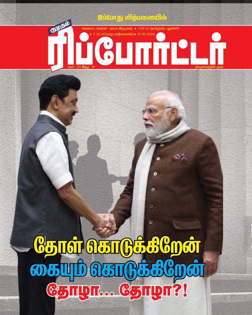 DeltaVoice_1's tweet photo. தோழர்கள். 💞
#GetOutModiandStalin https://t.co/WQl4B1Kjdt