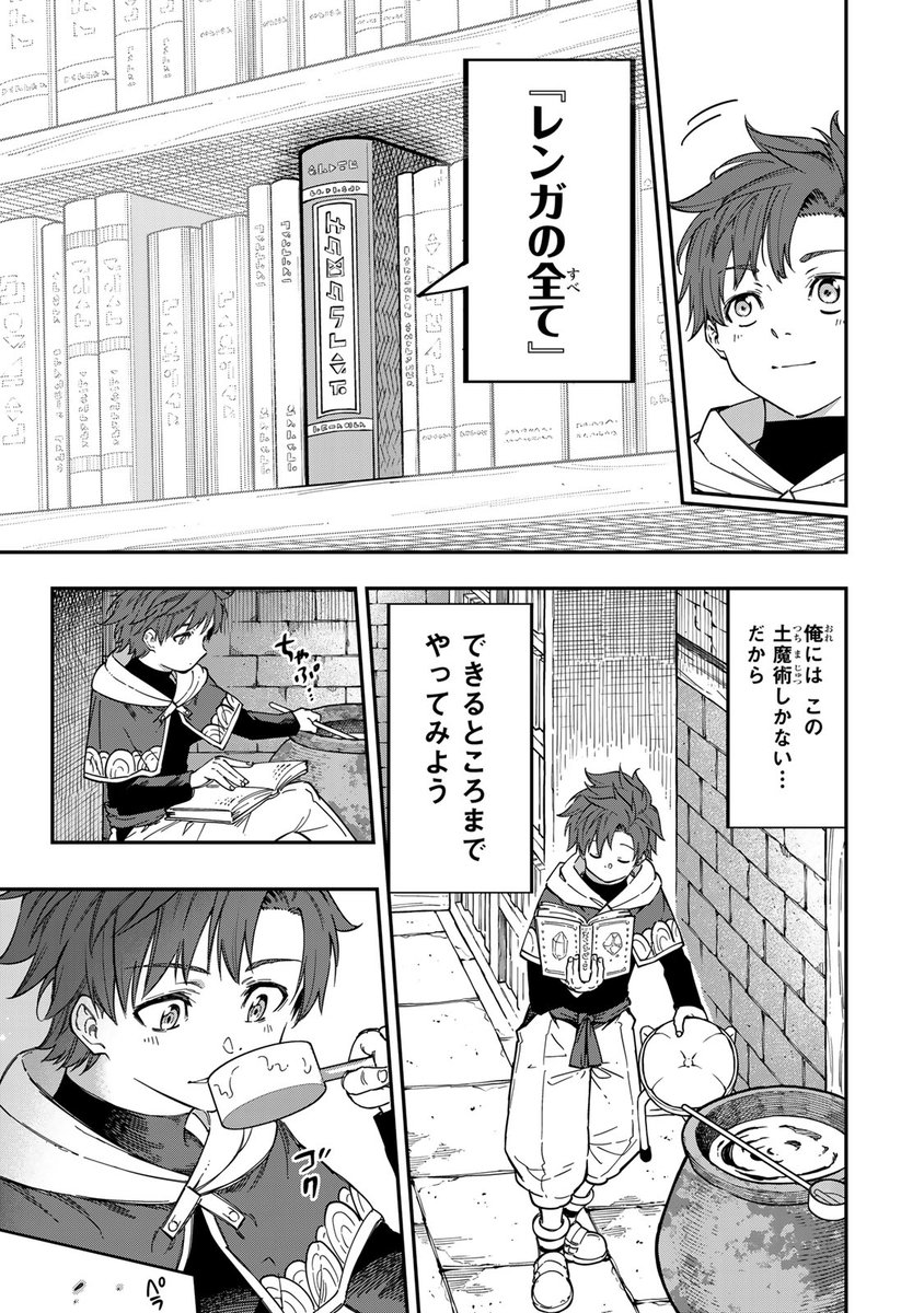 ワウッ(この少年はのちに、王国を守る"英雄"となる‼(8/18))
#アレクサンダー英雄戦記 #月マガ基地 #漫画が読めるハッシュタグ