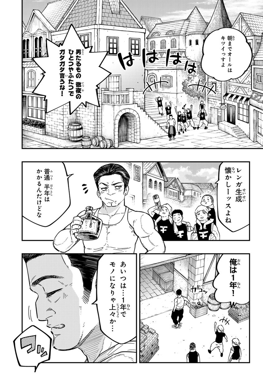 ワウッ(この少年はのちに、王国を守る"英雄"となる‼(8/18))
#アレクサンダー英雄戦記 #月マガ基地 #漫画が読めるハッシュタグ