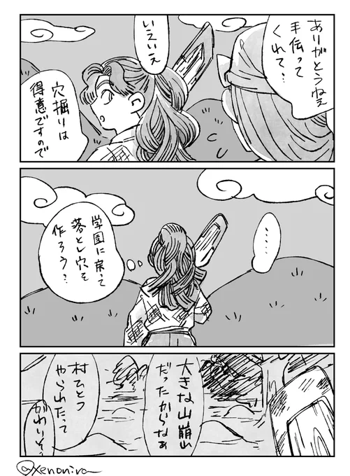 綾部の派遣穴掘り 