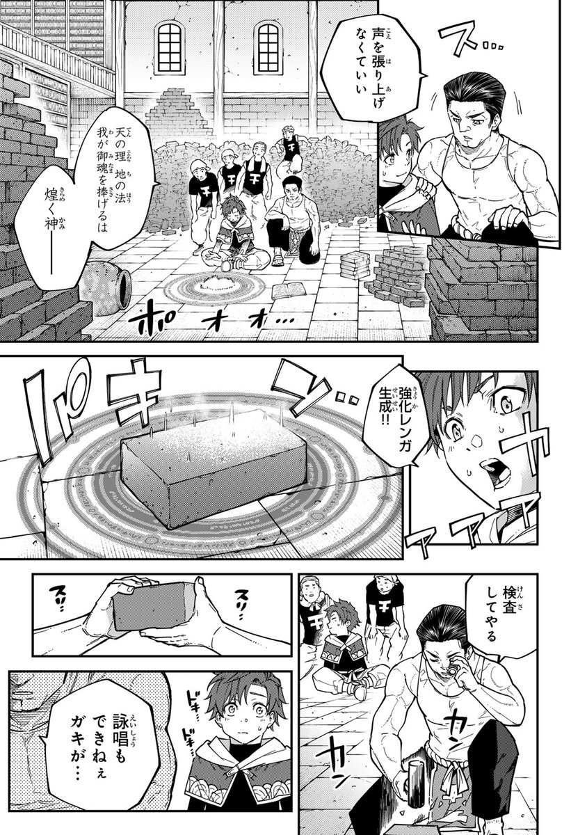 ワウッ(この少年はのちに、王国を守る"英雄"となる‼(9/18))
#アレクサンダー英雄戦記 #月マガ基地 #漫画が読めるハッシュタグ