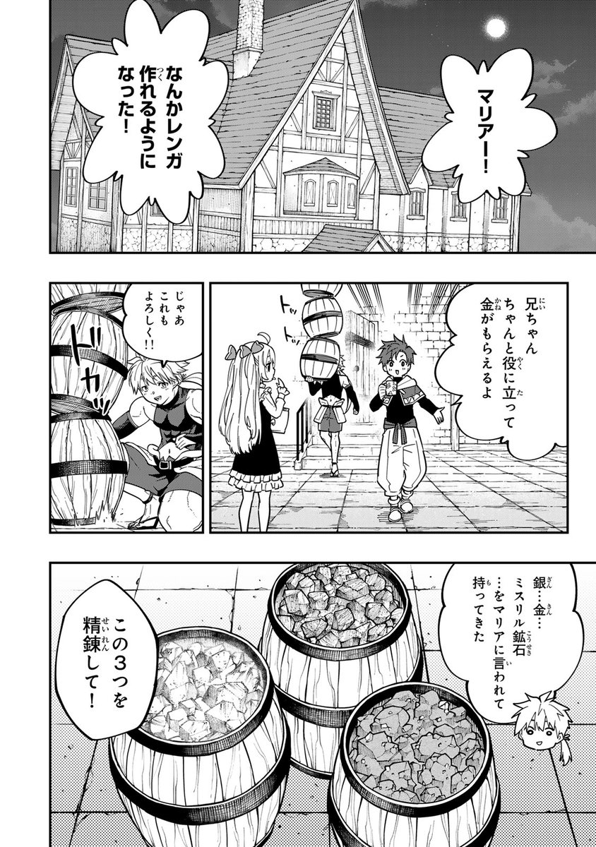 ワウッ(この少年はのちに、王国を守る"英雄"となる‼(10/18))

#アレクサンダー英雄戦記 #月マガ基地 #漫画が読めるハッシュタグ 