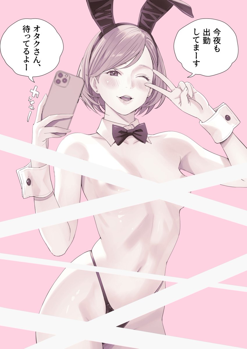 自撮りバニーさん(22・四谷店)

Tiktoker
目標:体脂肪率16%をキープする
趣味:ASMR囁き声配信

#Tokyo裏カジノ 