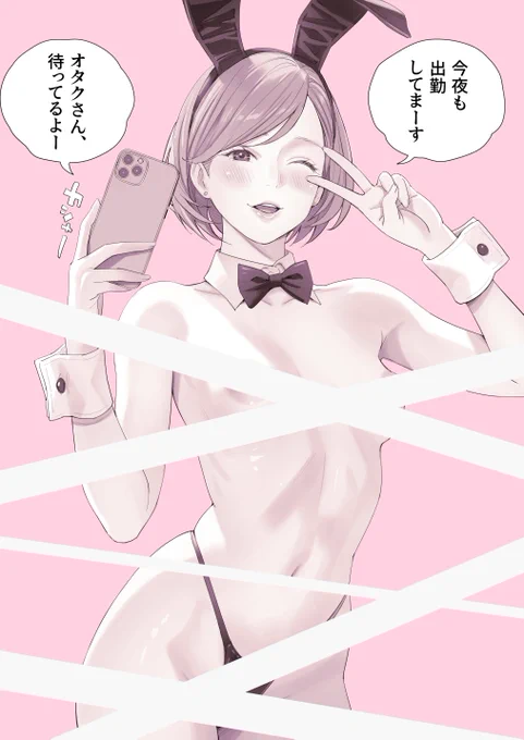 自撮りバニーさん(22・四谷店)

Tiktoker
目標:体脂肪率16%をキープする
趣味:ASMR囁き声配信

#Tokyo裏カジノ 