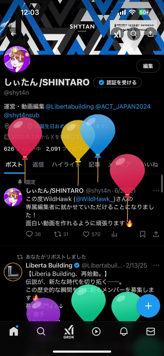 なんか気づいたら18歳になってたヨ