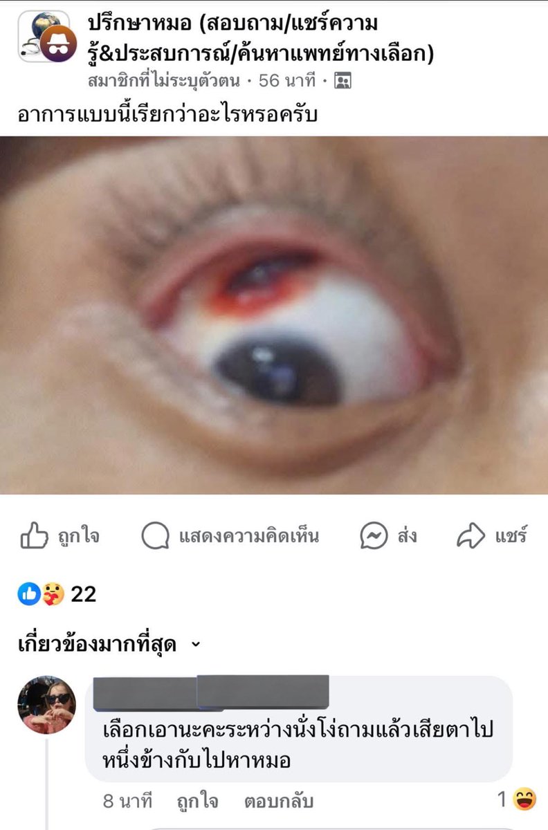 Thaireactionvid's tweet photo. การไฟฟ้าส่วนภาคอิเล็กทรอนิคส์เฟสบุ๊คทรอปปิก้า https://t.co/52pfcFtmkJ