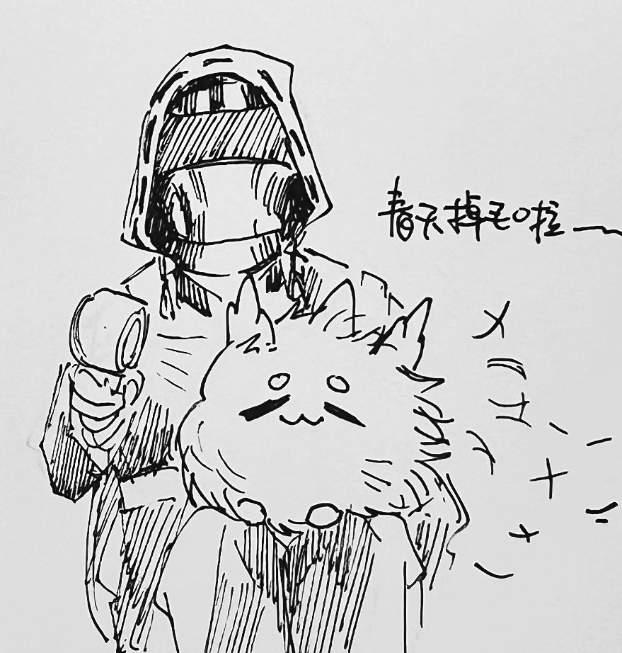 好久没画图，吸一口恶龙。
最近没啥图力，懒懒的。
岳博的说明书草稿本我争取一下看看CP31能不能首发！