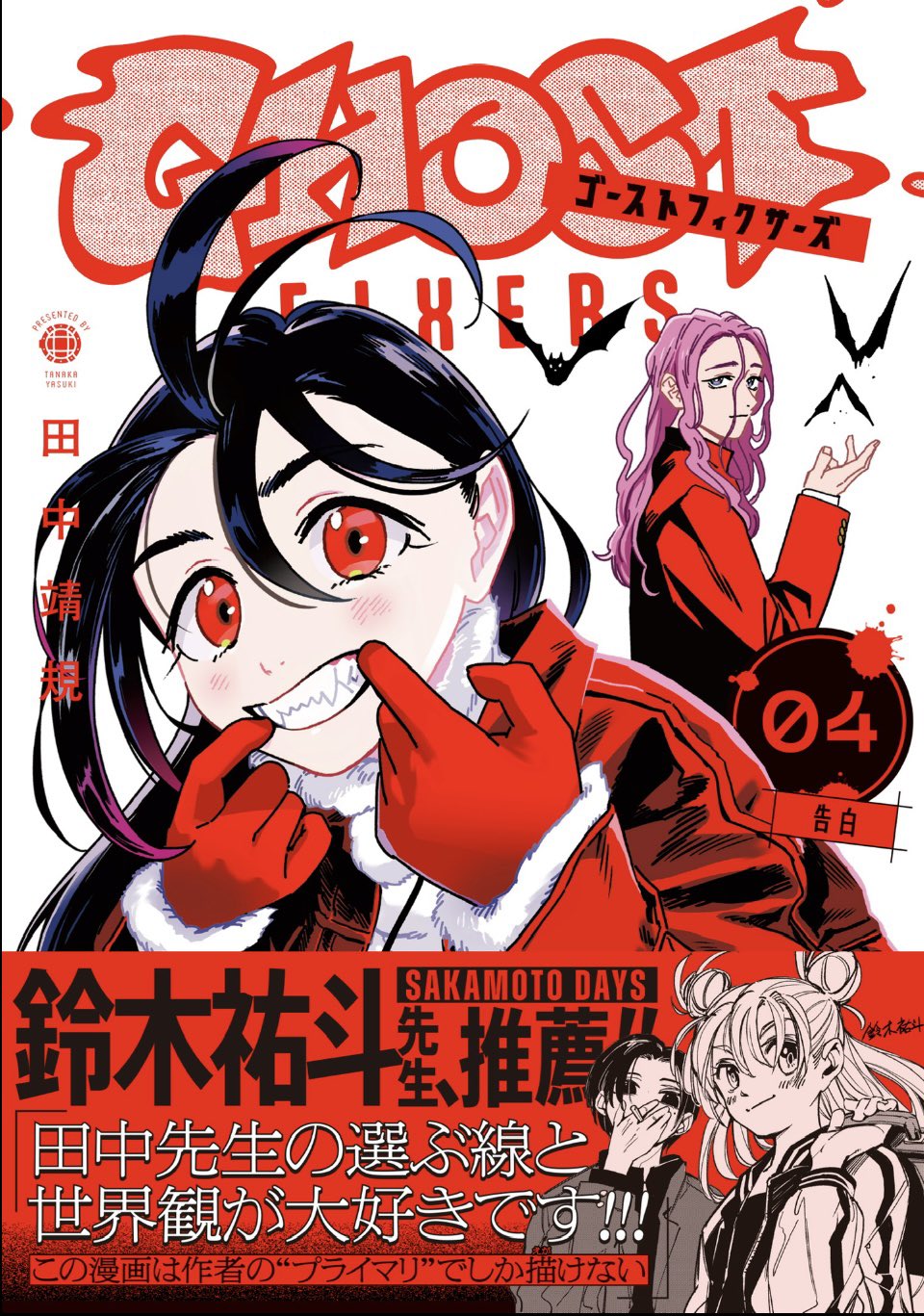 少年ジャンプ＋ on X: 