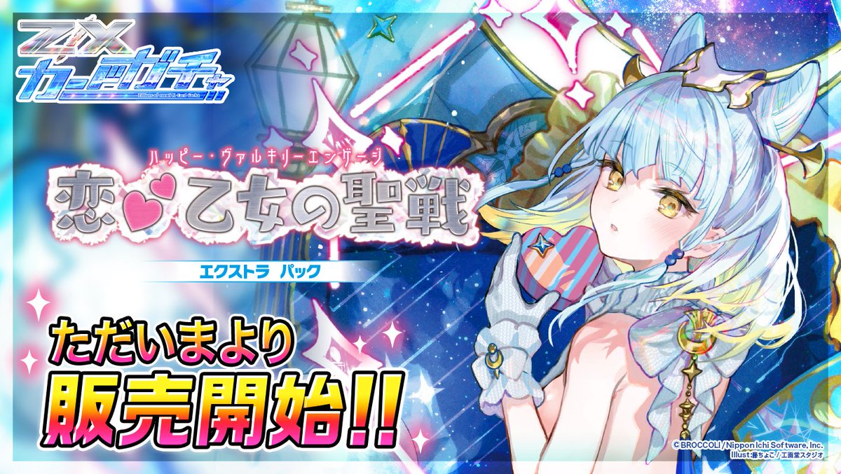 Z/X(ゼクス)公式アカウント on X: Z/X(ゼクス)公式アカウント on X: