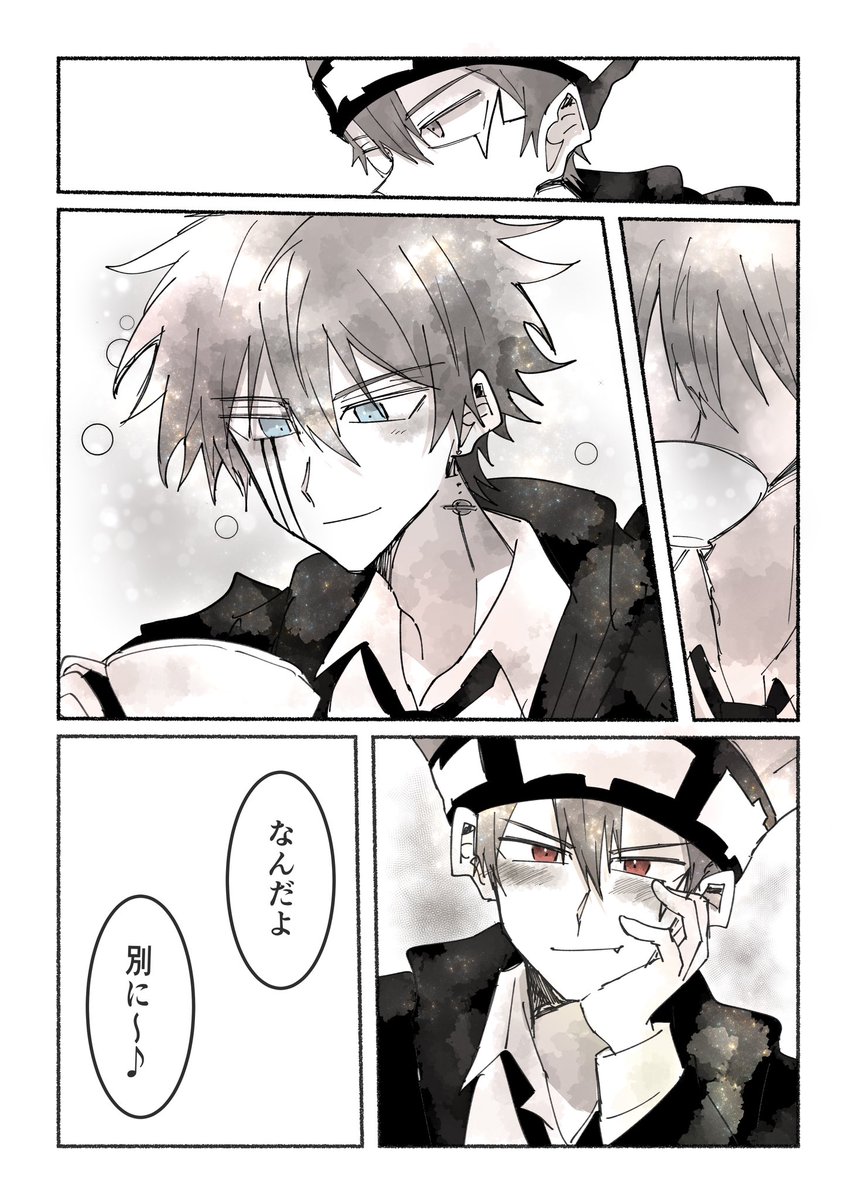 ランドト
『特別な味』