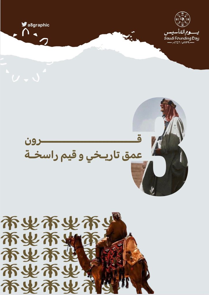 حفظ الله وطننا الغالي وأدام علينا نعمه 🤍🇸🇦
عروض #يوم_التاسيس متوفره بالموقع حتى 22 فبراير استخدم كود الخصم KSA 

youtubeayed.com