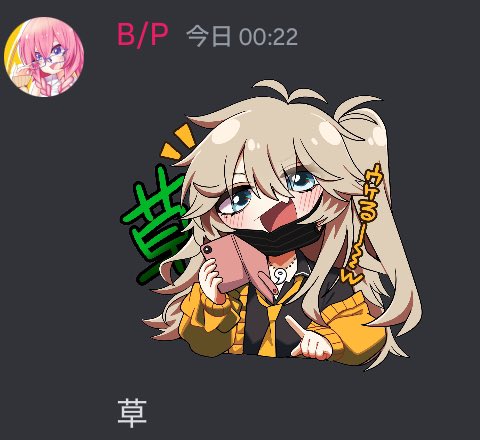 大草原不可避スタンプ 