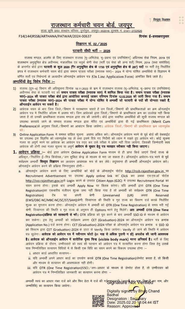 राजस्थान कर्मचारी चयन बोर्ड की पटवार सीधी भर्ती 2025 का विज्ञापन जारी।

सीईटी (स्नातक स्तर) में पास हुए अभ्यर्थियों को पटवार भर्ती में शामिल किया जायेगा।