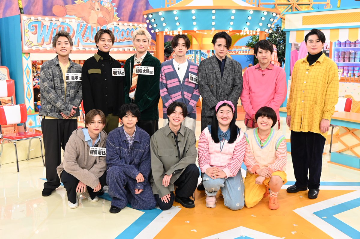 ninosan_ntv's tweet photo. 今夜7時😍です
みんなでいっぱい笑ってます

#timelesz
#timelesz8人初バラエティー☀️
#ニノさん 今夜
#北村匠海 #高畑充希
#二宮和也 #菊池風磨
#吉村崇 #ガンバレルーヤ https://t.co/9AbWkDCMXS