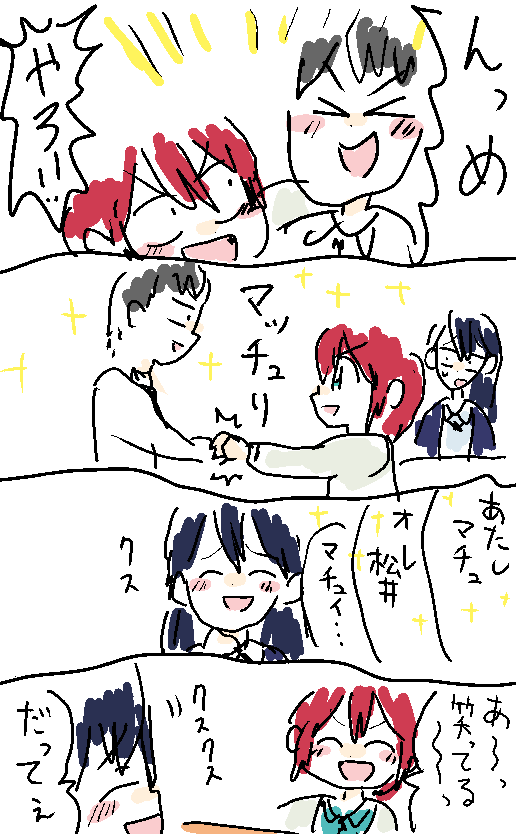 餃子 #ネタバレにならないジークアクスの漫画 