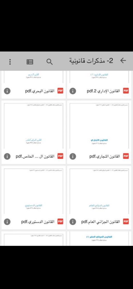 مذكرات قانونية مهمة🛑⚖️
 drive.google.com/drive/mobile/f…