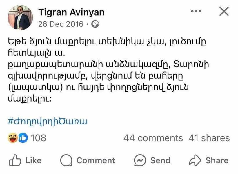 vozni's tweet photo. կարամ նույնիսկ մի երկու բահ ես տրամադրեմ, մեկ էլ Ջրվեժ-Ձորաղբյուր համայնքապետին էլ...
#հիշումեմուպահանջում #ասումեմարաԱՐԱ #օպելսուտիհերտ https://t.co/jMRrfkDV5e