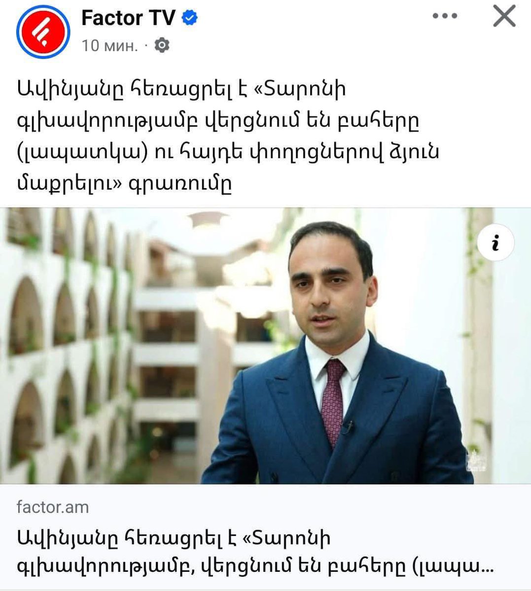 vozni's tweet photo. կարամ նույնիսկ մի երկու բահ ես տրամադրեմ, մեկ էլ Ջրվեժ-Ձորաղբյուր համայնքապետին էլ...
#հիշումեմուպահանջում #ասումեմարաԱՐԱ #օպելսուտիհերտ https://t.co/jMRrfkDV5e