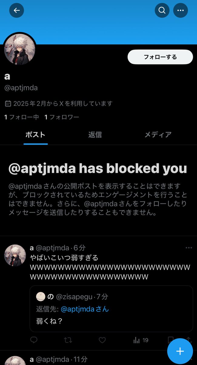 やぎ@コメント逃げブロック　 ブロックして逃げたぞこいつ笑笑笑笑笑笑笑 だっさ！！ 正義のヒーロー