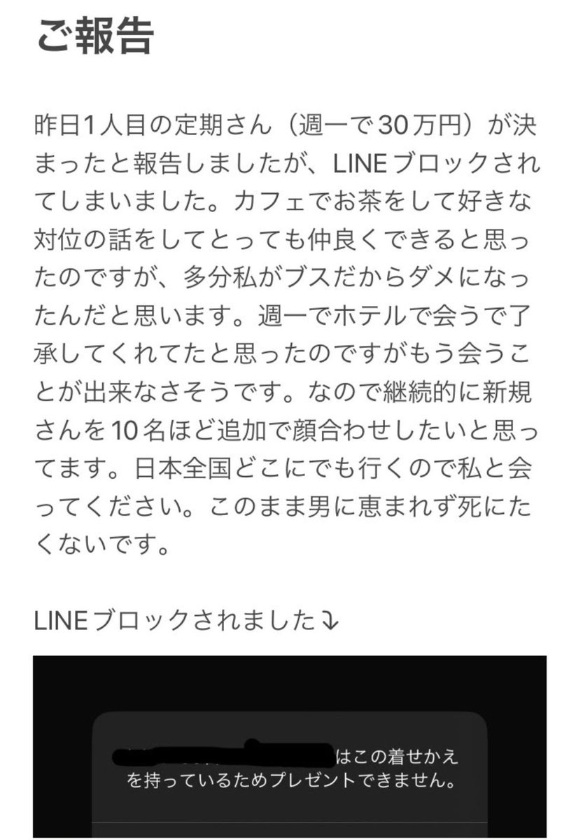 ママ活するぞーーーーーーー

生中できる人リプしてー
3は出します。