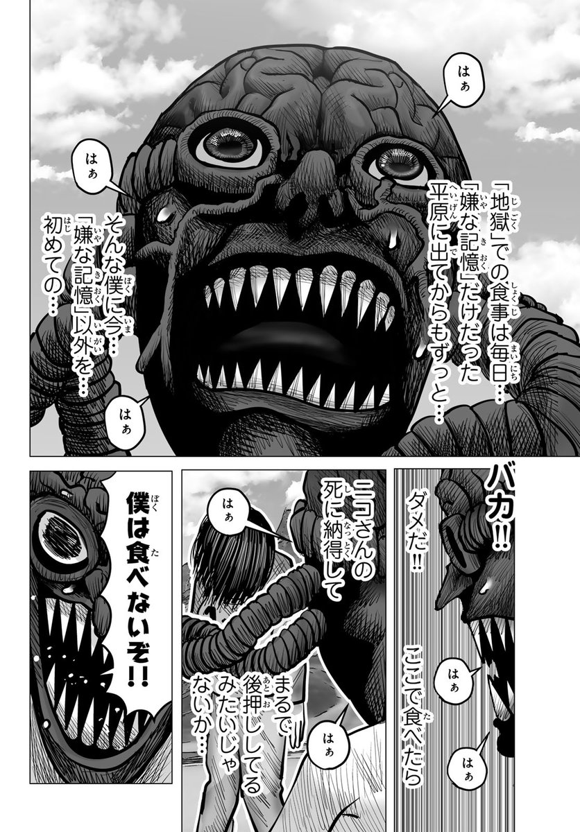 クウンッ…(月マガコミック大賞デビュー!佳作(13/24))

#食者 #月マガ基地 #漫画が読めるハッシュタグ 
