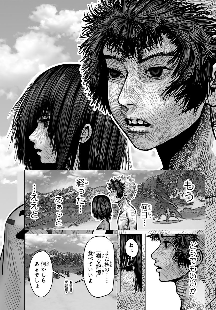 クウンッ…(月マガコミック大賞デビュー!佳作(10/24))

#食者 #月マガ基地 #漫画が読めるハッシュタグ 