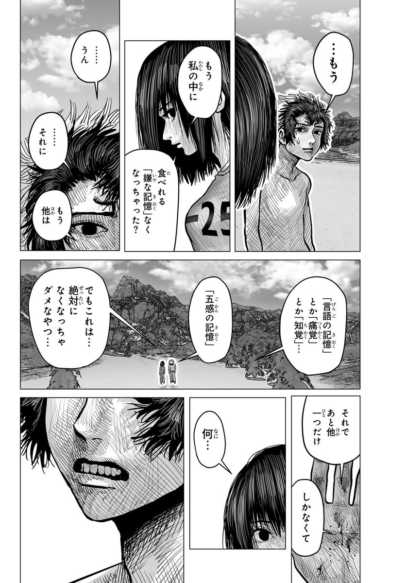クウンッ…(月マガコミック大賞デビュー!佳作(10/24))

#食者 #月マガ基地 #漫画が読めるハッシュタグ 