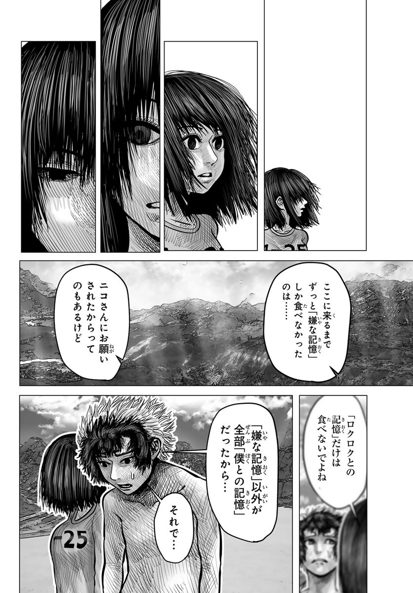 クウンッ…(月マガコミック大賞デビュー!佳作(11/24))

#食者 #月マガ基地 #漫画が読めるハッシュタグ 