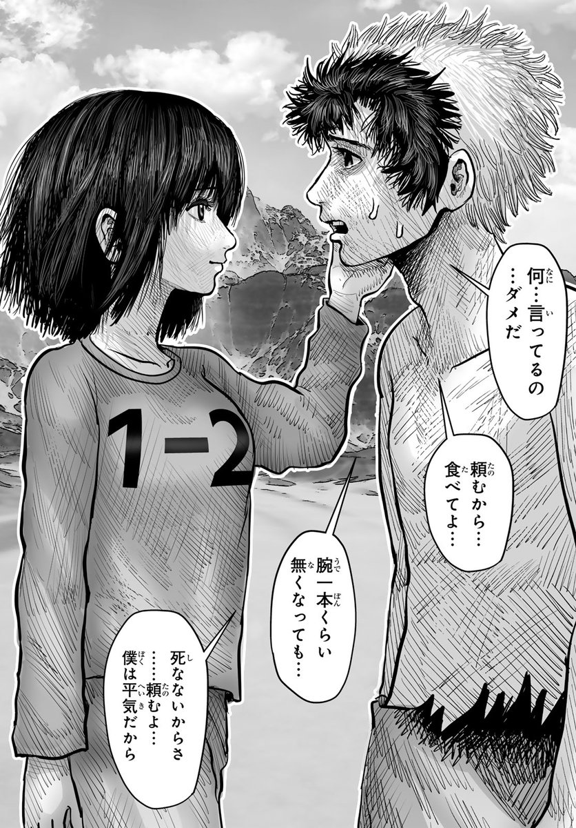 クウンッ…(月マガコミック大賞デビュー!佳作(12/24))

#食者 #月マガ基地 #漫画が読めるハッシュタグ 