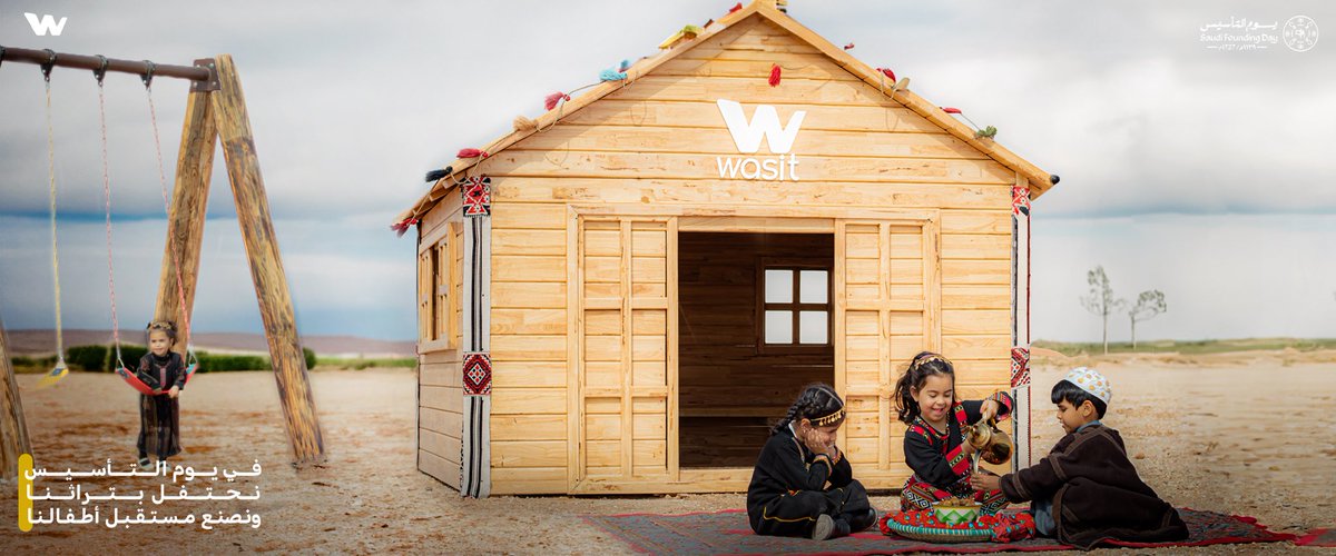 شركة واسط للترفيه tweet media