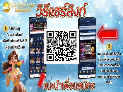 แนะนำเพื่อนรับโบนัสทันที 99 บาท:mgm5284.com/#/register?ref…