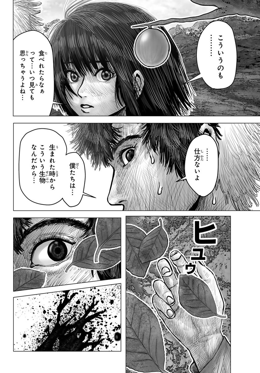 クウンッ…(月マガコミック大賞デビュー!佳作(2/24))

#食者 #月マガ基地 #漫画が読めるハッシュタグ 