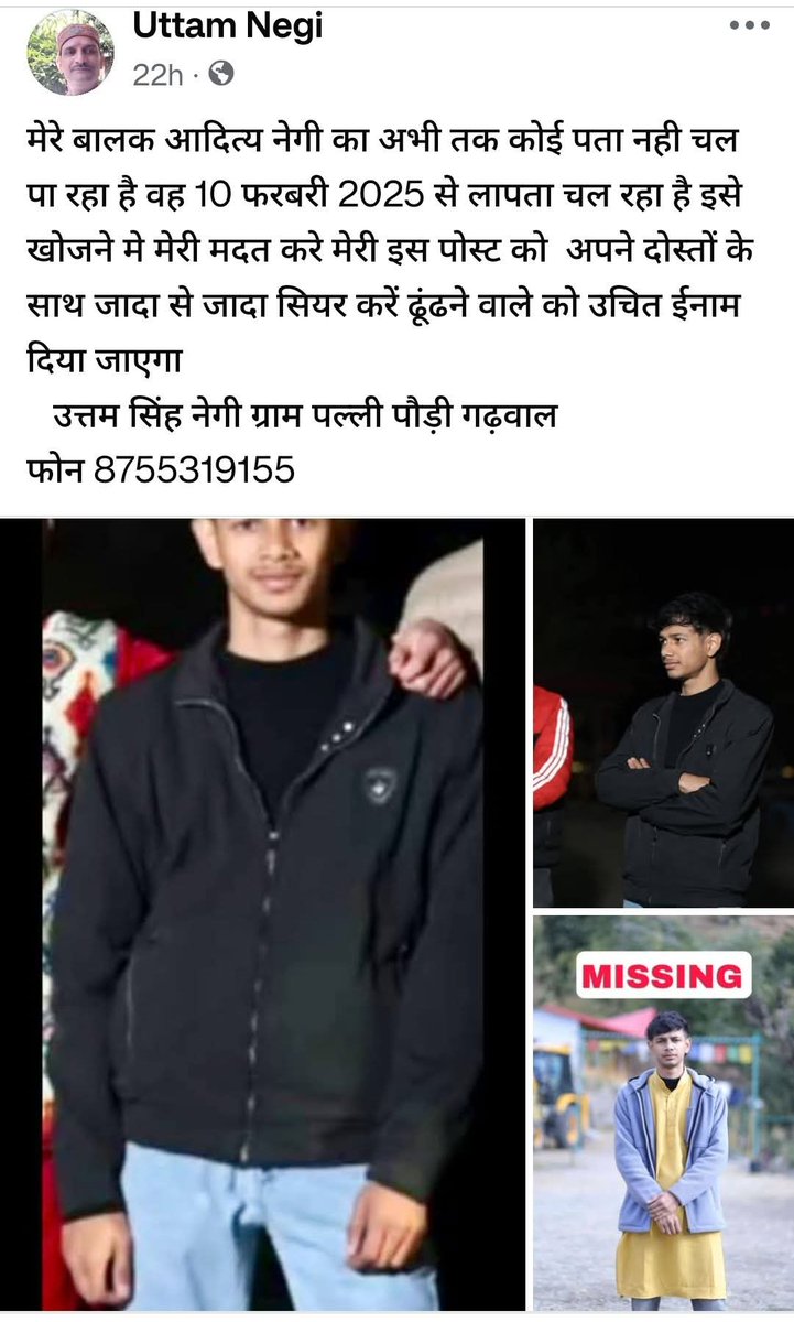 HelloChauhanJi's tweet photo. किसी भी माता-पिता के लिए यह दर्द असहनीय होता है। हमारा छोटा सा प्रयास उनकी पीड़ा को कुछ हद तक कम कर सकता है। आइए, हम सभी मिलकर इस मुहिम को आगे बढ़ाएं और बच्चे को ढूंढ़ने में मदद करें।

जय बद्री केदार 🙏 प्रभु, कृपा करके सहायता करें! https://t.co/efJckULCok