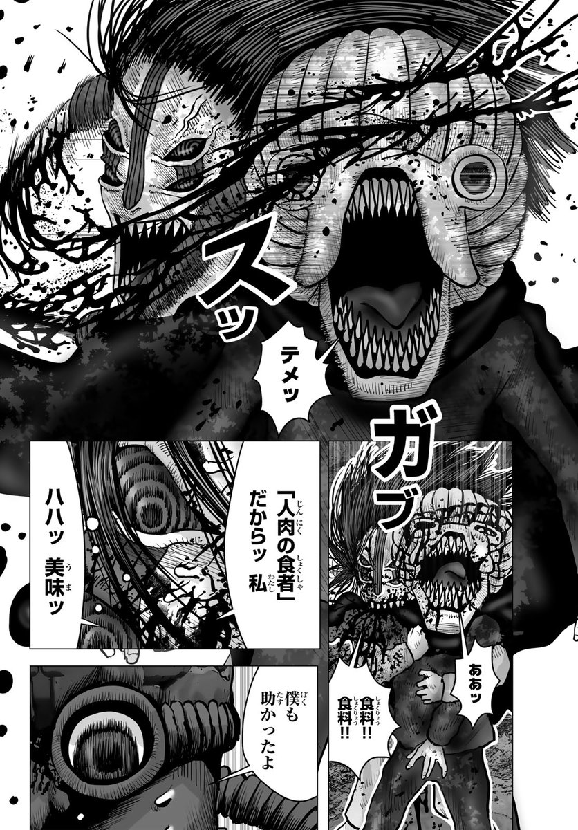 クウンッ…(月マガコミック大賞デビュー!佳作(4/24))

#食者 #月マガ基地 #漫画が読めるハッシュタグ 
