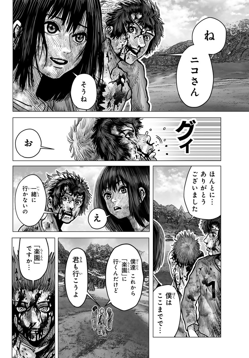 クウンッ…(月マガコミック大賞デビュー!佳作(5/24))
#食者 #月マガ基地 #漫画が読めるハッシュタグ