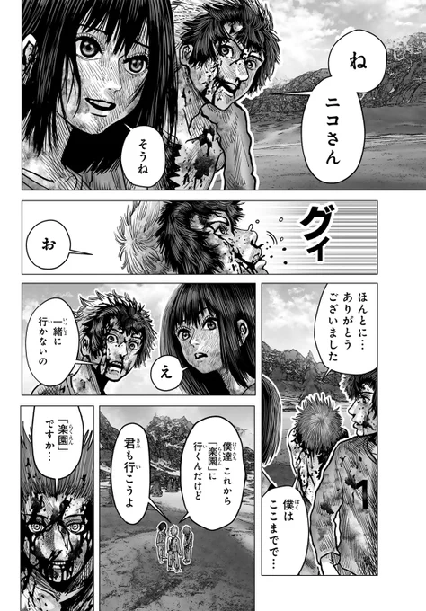 クウンッ…(月マガコミック大賞デビュー!佳作(5/24))

#食者 #月マガ基地 #漫画が読めるハッシュタグ 