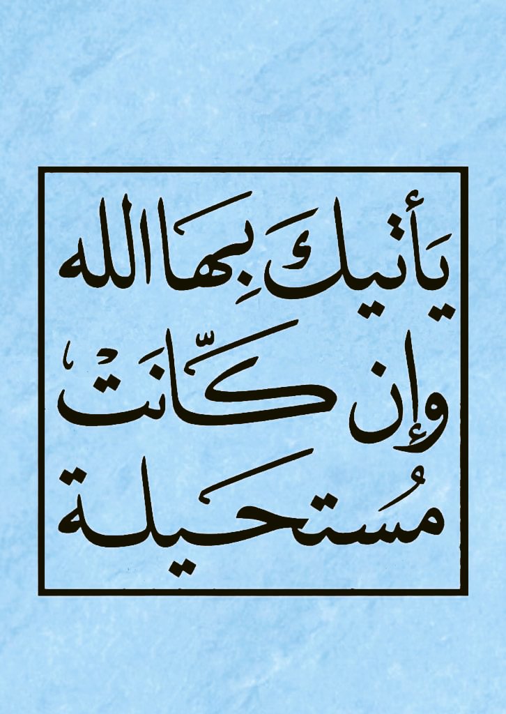 Atmayn_'s tweet image. رساله لك ❤️