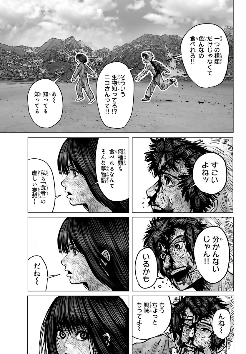 クウンッ…(月マガコミック大賞デビュー!佳作(5/24))
#食者 #月マガ基地 #漫画が読めるハッシュタグ