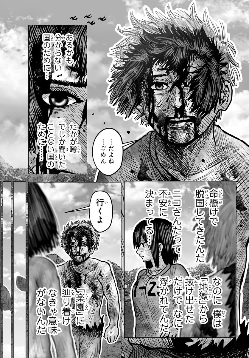 クウンッ…(月マガコミック大賞デビュー!佳作(6/24))
#食者 #月マガ基地 #漫画が読めるハッシュタグ