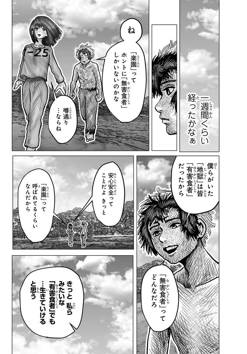 クウンッ…(月マガコミック大賞デビュー!佳作(6/24))
#食者 #月マガ基地 #漫画が読めるハッシュタグ