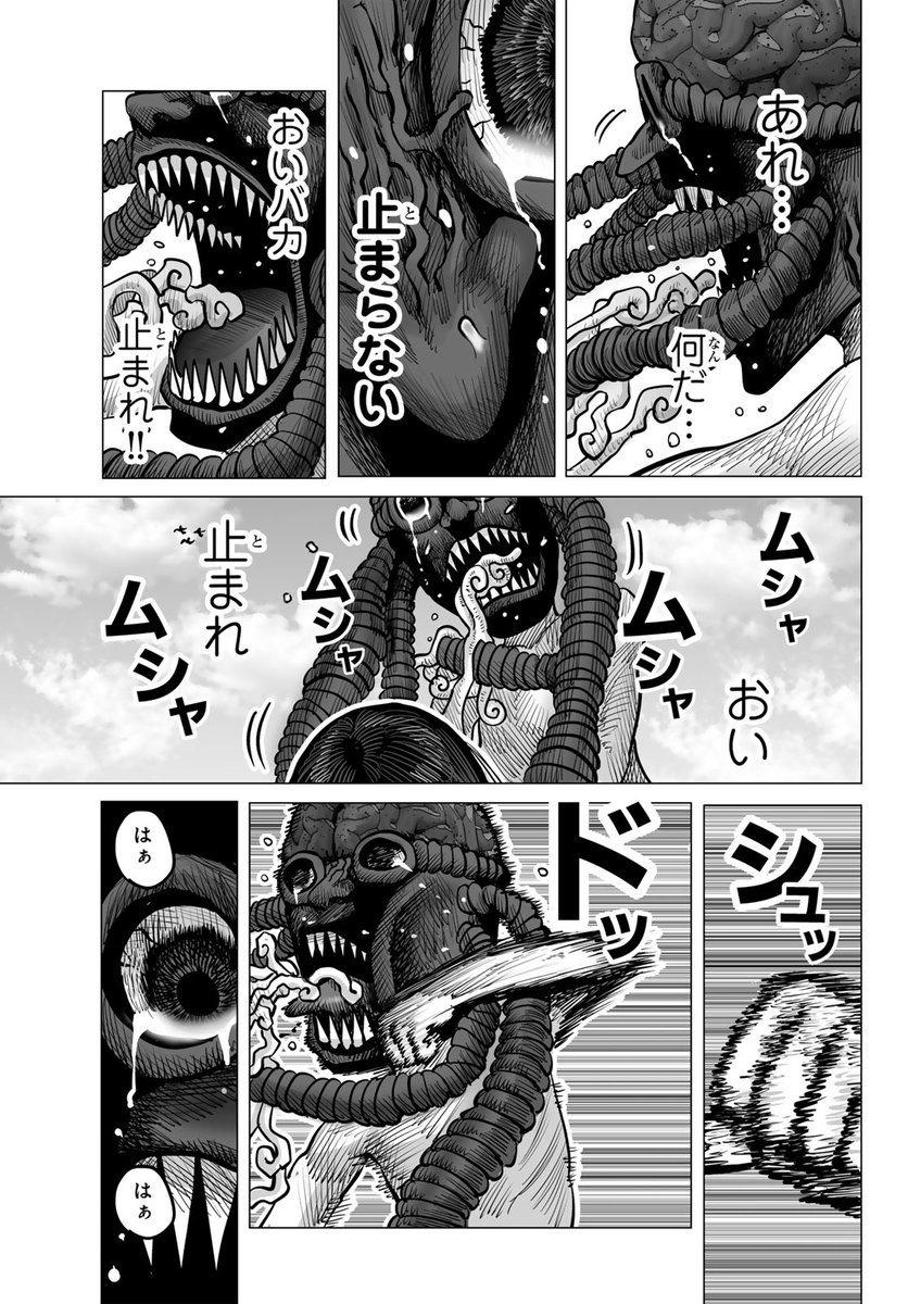 クウンッ…(月マガコミック大賞デビュー!佳作(14/24))

#食者 #月マガ基地 #漫画が読めるハッシュタグ 