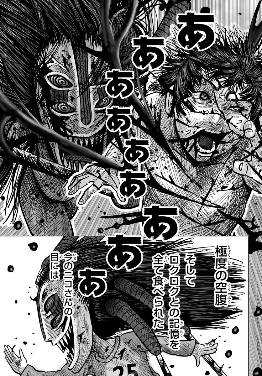 クウンッ…(月マガコミック大賞デビュー!佳作(15/24))

#食者 #月マガ基地 #漫画が読めるハッシュタグ 