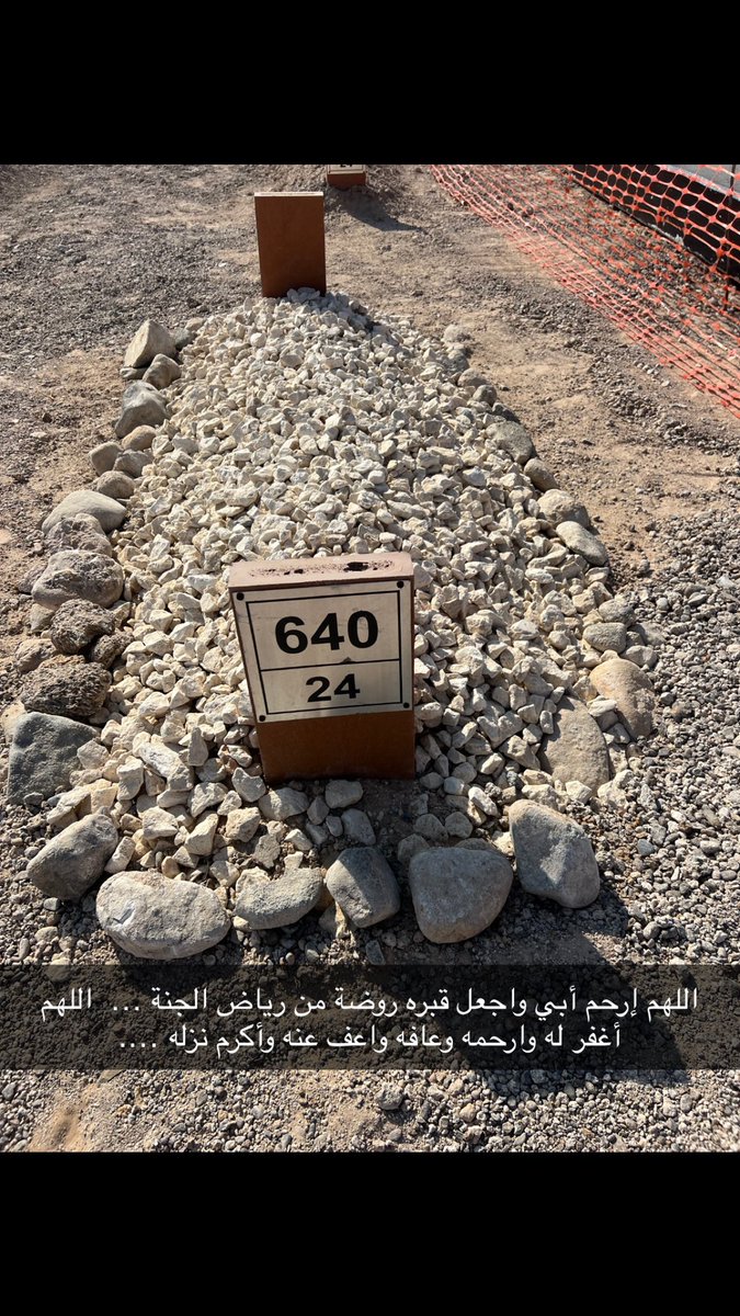 ALSAEDI777's tweet photo. اللهم وسع مدخلهم واغسلهم بالماء والبرد والثلج ونقهم من الذنوب والخطايا كما ينقى الثوب الأبيض من الدنس . يا رب أنت أهل الوفاء والحق فاغفر لهم وارحمهم … https://t.co/vO7JllyzTT