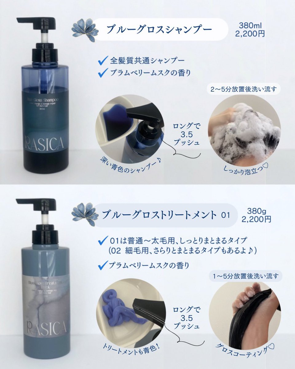 syuu_aut's tweet photo. #PR RASICA様(@rasica_official )
\ 暗髪の赤みを抑える #青シャン /
💙ブルーグロスシャンプー&トリートメント
カラー後の退色で気になる赤みを補食のブルーでカバーしてくれる!シャンプーの泡立ち良い◎仕上がりはサラサラまとまってツヤん✨
#RASICA #暗髪専用シャンプー
#ブルーシャンプー https://t.co/zWaj65uiXO