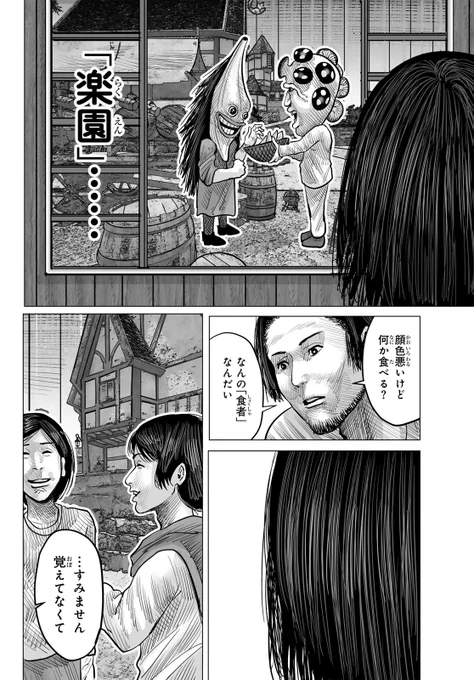 クウンッ…(月マガコミック大賞デビュー!佳作(18/24))

#食者 #月マガ基地 #漫画が読めるハッシュタグ 