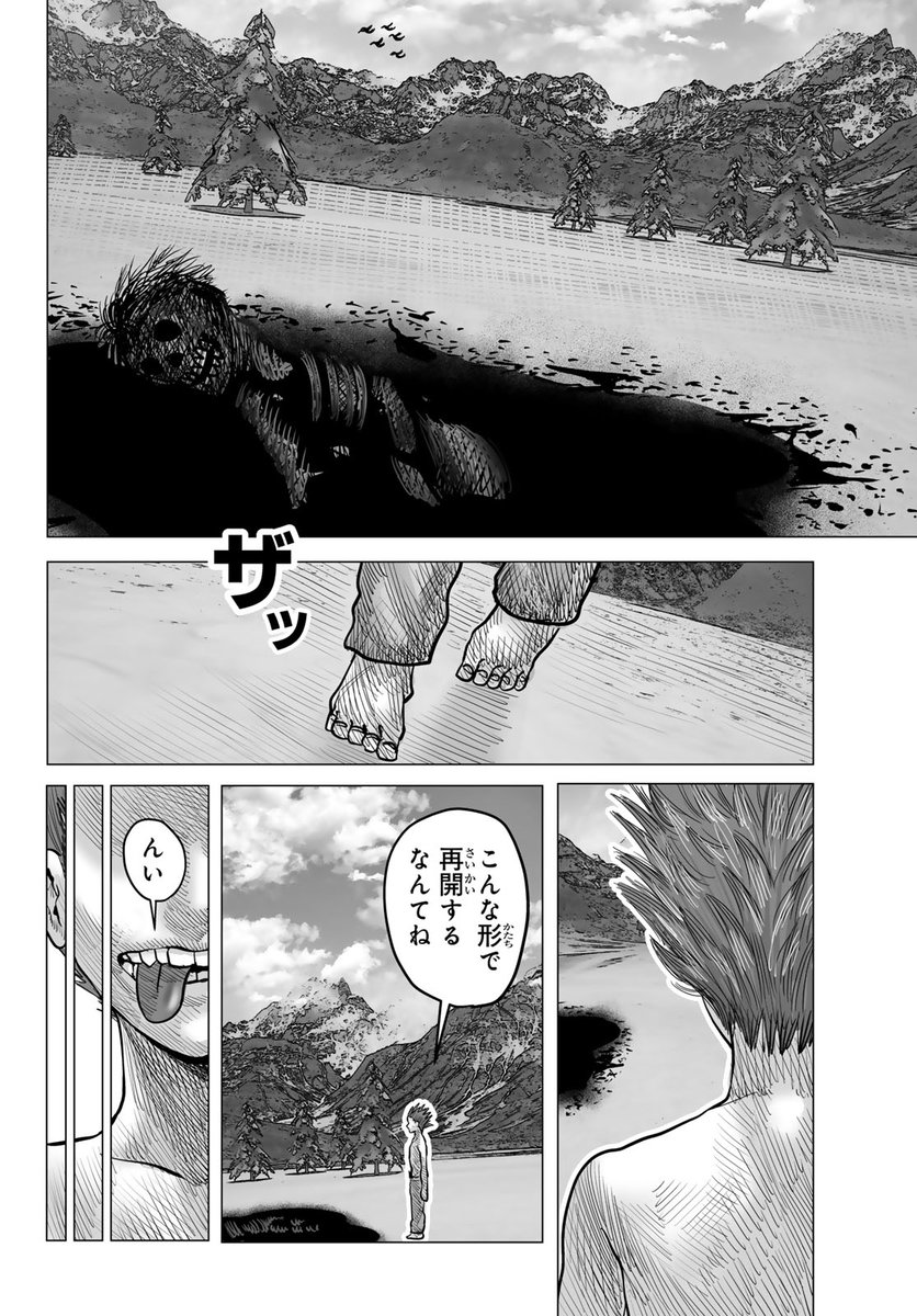 クウンッ…(月マガコミック大賞デビュー!佳作(19/24))

#食者 #月マガ基地 #漫画が読めるハッシュタグ 