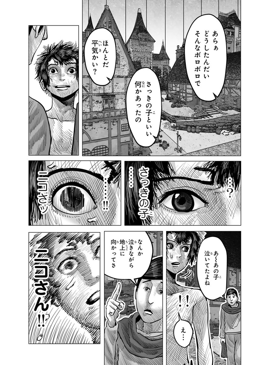 クウンッ…(月マガコミック大賞デビュー!佳作(20/24))

#食者 #月マガ基地 #漫画が読めるハッシュタグ 