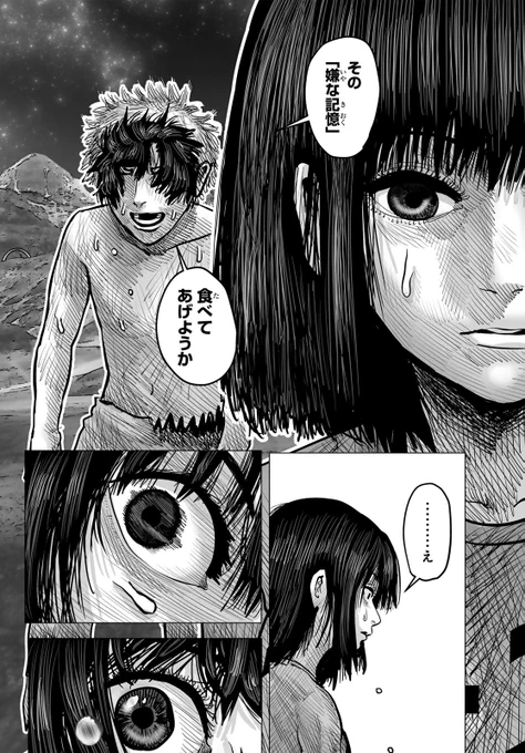 クウンッ…(月マガコミック大賞デビュー!佳作(22/24))

#食者 #月マガ基地 #漫画が読めるハッシュタグ 