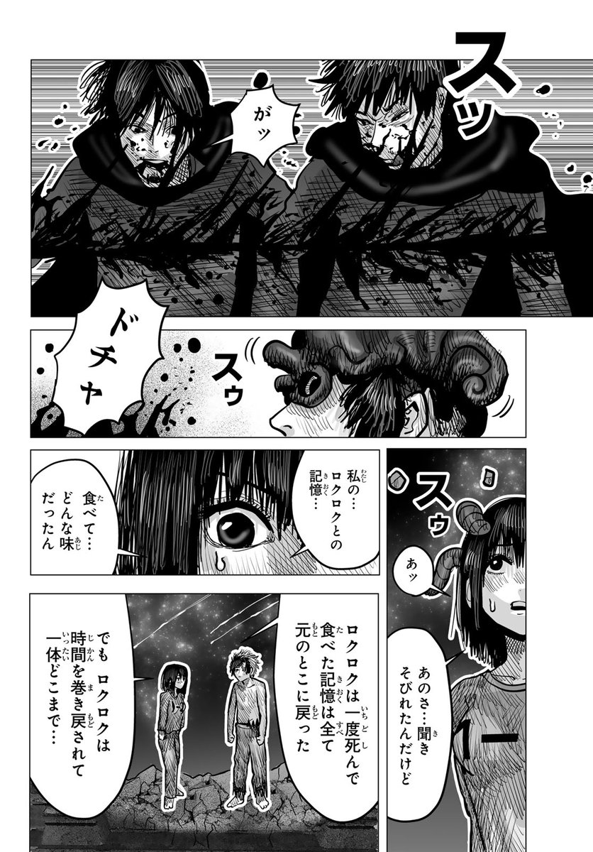 クウンッ…(月マガコミック大賞デビュー!佳作(23/24))

#食者 #月マガ基地 #漫画が読めるハッシュタグ 