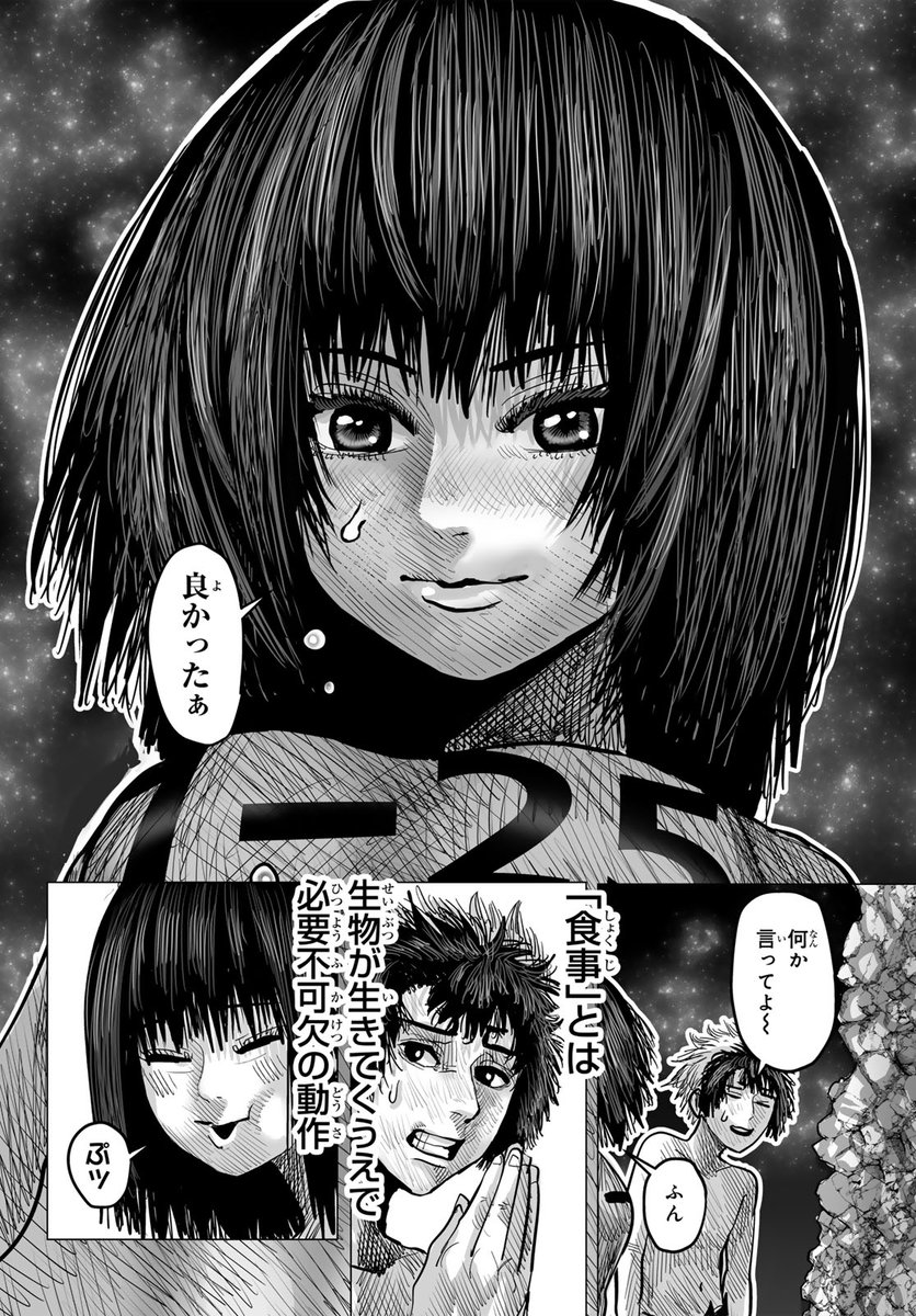 クウンッ…(月マガコミック大賞デビュー!佳作(24/24))

⇩大注目の新人賞作品はこちらから!⇩
https://t.co/pAIycNil9X

#食者 #月マガ基地 #漫画が読めるハッシュタグ 